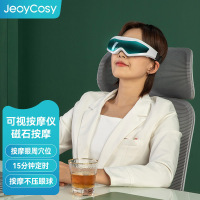 践程可视眼部按摩仪HY001