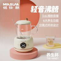 铭仕朗液体加热器(养生杯)TW-MN01