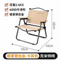 君华仕 GENVAS 克米特折叠椅 GS20665002