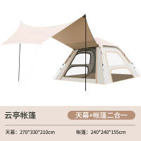 君华仕 GENVAS 云亭四面天幕帐篷 GS2908