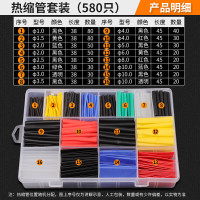 绿林(GREENER)接线热缩管绝缘套管充电器数据线保护套热熔手机线热塑管彩色 580