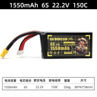 DAI WONG GAU大黄狗航模竞赛FPV穿越机锂电池6s 1550mAH 150C