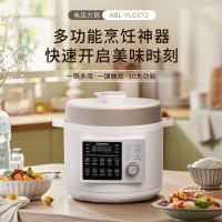 艾贝丽电压力锅ABL-YLG572