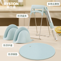 栢士德BYSTON贝达厨房四件套BST-135