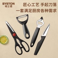 栢士德BYSTON宝格丽四件套BST-078