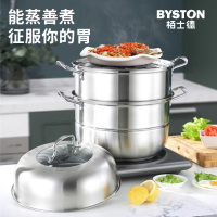 栢士德BYSTON弗瑞顿蒸锅BST-093