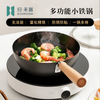 归.禾器 多功能小铁锅-20cm