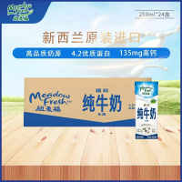 纽麦福精粹4.2全脂高钙纯牛奶250ML*24