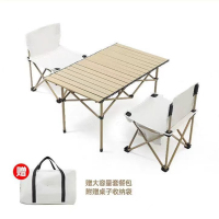 飞图乐 米色铝合金折叠桌椅-三件套ZDZY0200