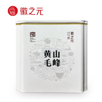 徽之元黄山毛峰特级二等瑞系列125g.