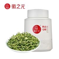 徽之元黄山毛峰特级二等瑞系列200g.