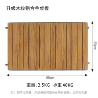 飞图乐 木纹大号铝合金桌板ZB02