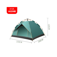 飞图乐 全自动液压帐篷2-3人ZP0701