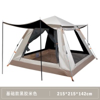 飞图乐 黑胶3-4人门厅帐篷 米白ZP060300