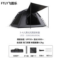 飞图乐 全遮光黑胶帐篷-基础款ZP0501