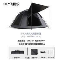 飞图乐 全遮光黑胶帐篷-加大款ZP0502