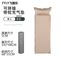飞图乐 户外单人可拼接充气床垫CQC0101