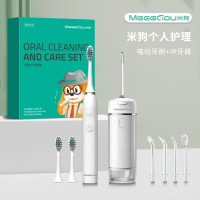 米狗个人护理套装 MC522