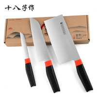 十八子作刀具美厨三件套TL-013