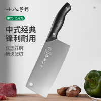 十八子作 中式切片刀CS902.