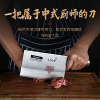 十八子作 名厨2号桑刀TP03-2.