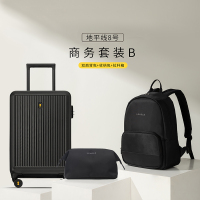 地平线8号商务套装B