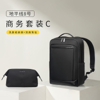 地平线8号商务套装C