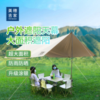 美穗吉家 四方银胶防晒天幕300X300cm卡其色 MIHH-2408051