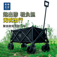 美穗吉家 聚拢款7寸双刹坦克轮露营车200L黑色 MIHH-2408042