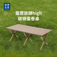 美穗吉家 碳钢蛋卷桌120cm MIHH-2408011桃木色