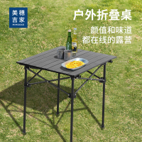 美穗吉家 户外折叠桌黑色小号 MIHH-2408012