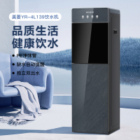 美菱/MeiLing饮水机YR-4L139
