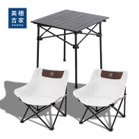 美穗吉家 户外折叠桌椅套装(一桌两椅)月亮椅 MIHH-2408016