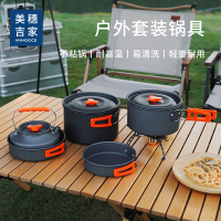 美穗吉家 户外露营锅具套装四件套 MIHH-2408120