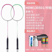何大屋羽毛球拍套装HDW130501.