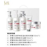 舒蕾PRO头皮专研(发膜)礼盒700ml五件套