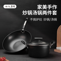 十八子作家美手作锅具两件套HM-202-2 HM