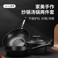 十八子作家美手作锅具三件套HM-202-3 HM