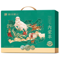 鲜禾鲜草原羊肉塞上礼盒2500g.