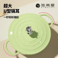 独角犀 Rhino.life [趣彩系列 ] 22CM 珐琅铸铁锅 浅豆绿 CW10400203.