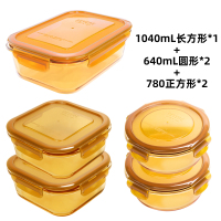REVERE琥珀色耐热玻璃保鲜盒5件套5件套-A.