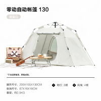 牧高笛(MOBIGARDEN)零动自动帐篷 130 NX23561011