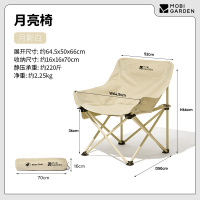 牧高笛(MOBIGARDEN)月亮椅 月影白 NXLQU65001.