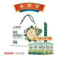 阴山优麦有机纯燕麦片礼盒945克/盒(3盒,共27小包).