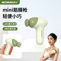 和正HEZHENG智能肩颈按摩器HJ-01 3D立体震动深层放松颈椎疲劳便携设计