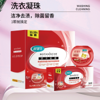 YZJ舒蕾波卡莉香精油香氛多效浓缩洗衣凝珠20颗(240g)三腔