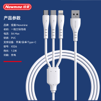 纽曼数据线XS26白色