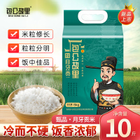 乡谷坊生态有机大米优选五常稻花香一级米非转基因安全健康