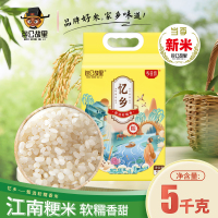 乡谷坊生态五常大米5kg非转基因原产地直供香甜软糯健康有机好米