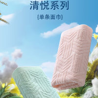 洁丽雅毛巾清悦-1A